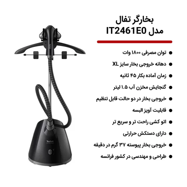 بخارگر تفال مدل IT2461E0