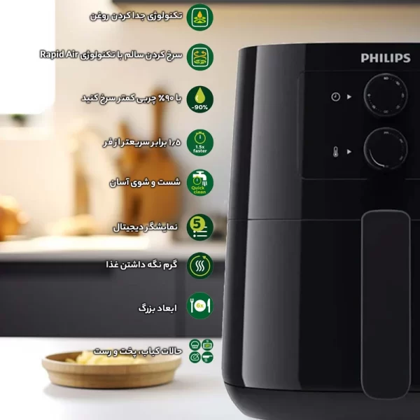 سرخ کن بدون روغن فیلیپس مدل HD9200