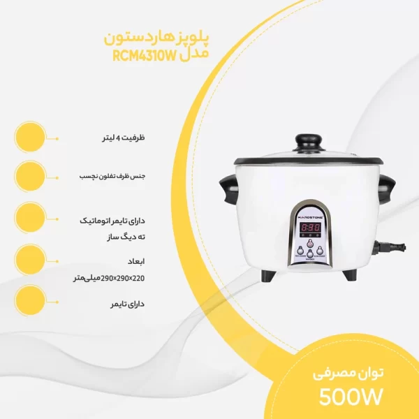 پلوپز هاردستون مدل RCM4310W