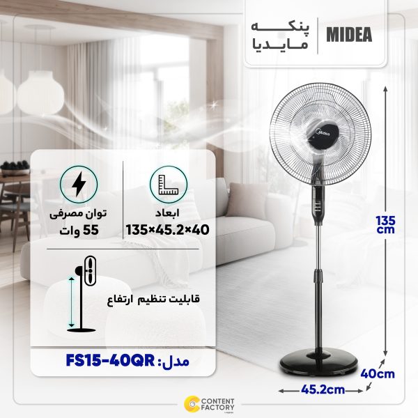 پنکه مایدیا مدل FS40-15QR