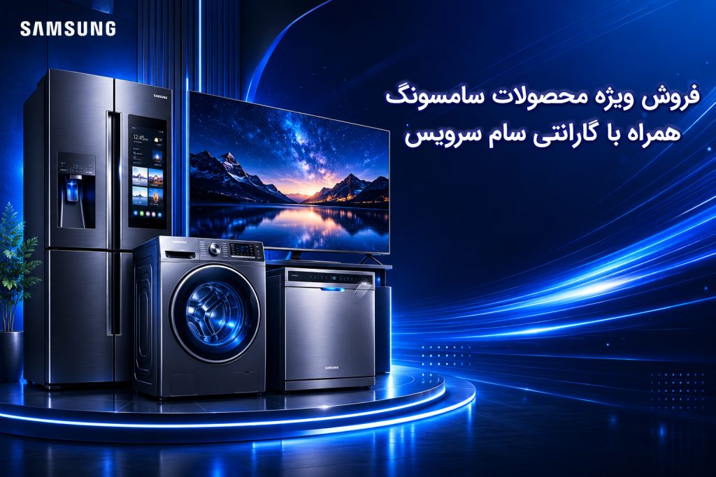 فروش-ویژه--سامسونگ