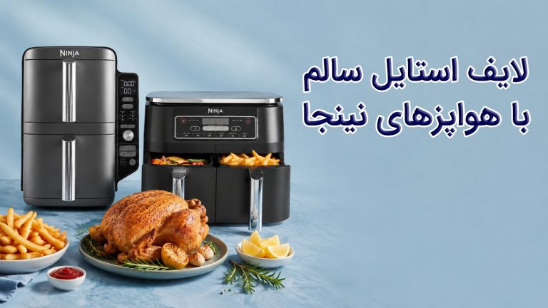 هواپزهای-نینجا