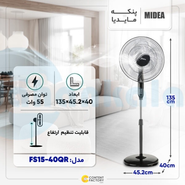 پنکه مایدیا مدل FS40-15QR